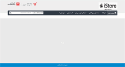 Desktop Screenshot of i-store.org